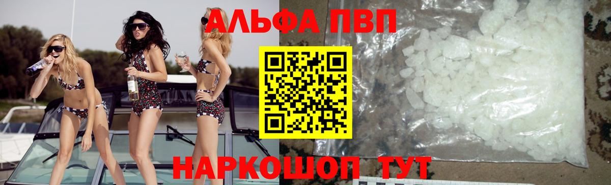 Кострома  A-PVP Соль  купить   Вход с VPN 