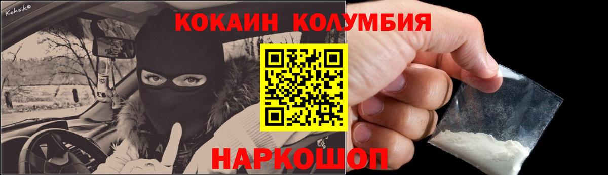 COCAIN Боливия Кострома