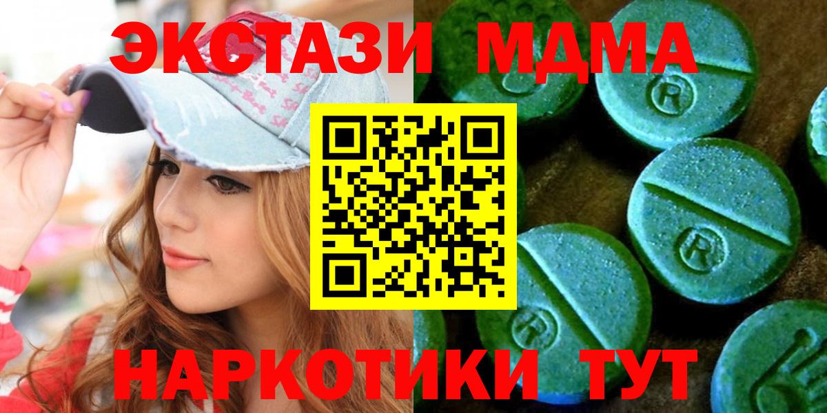 Кострома  Экстази круглые  ЭКСТАЗИ  Вход с VPN  Ecstasy mix 