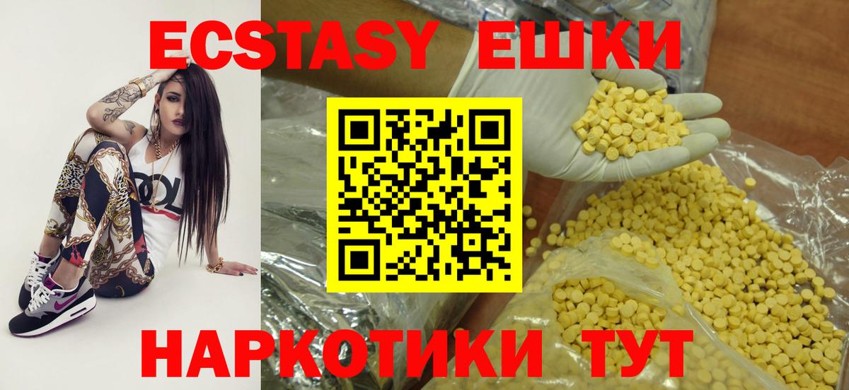 Ecstasy XTC Кострома