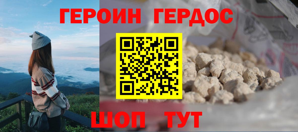 Героин Heroin  Героин  Кострома  Вход с VPN 