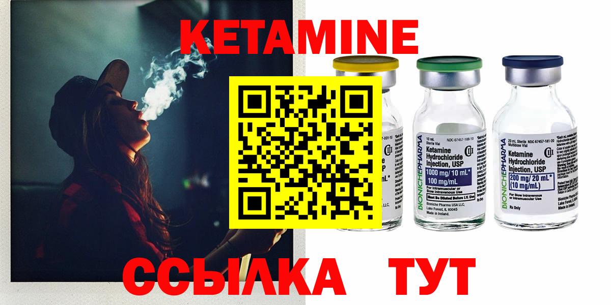 КЕТАМИН ketamine  КЕТАМИН VHQ  Кострома  Вход с VPN 