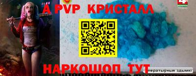 apvp Кинель
