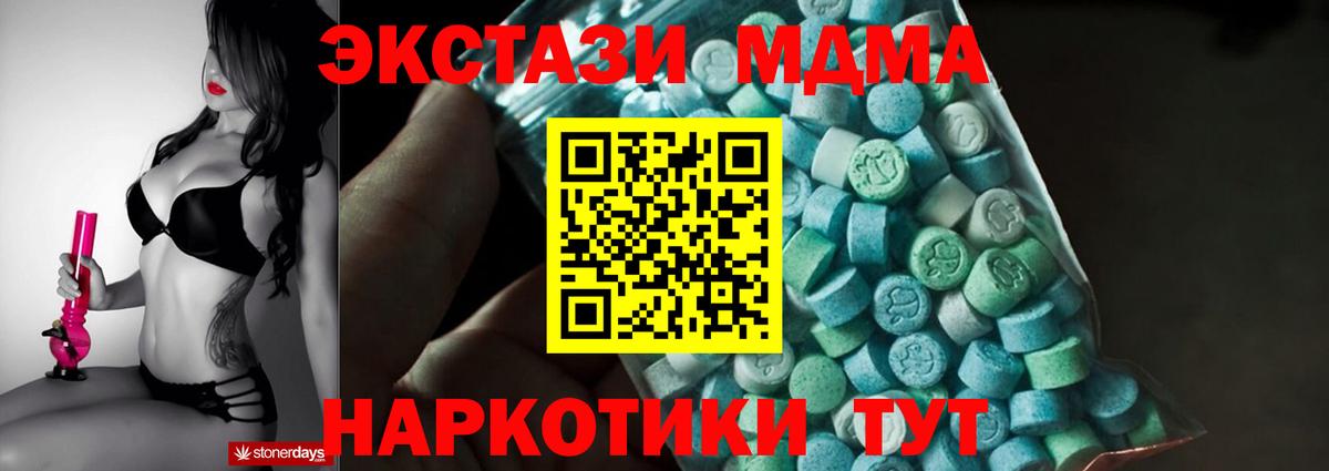 Кострома  МДМА молли  Вход с VPN 
