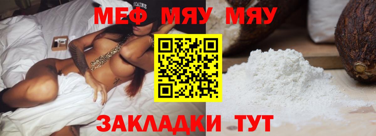 Кострома  МЕФ мяу мяу  цена наркотик  МЕФ  мега маркетплейс  Вход с VPN  Мефедрон mephedrone 