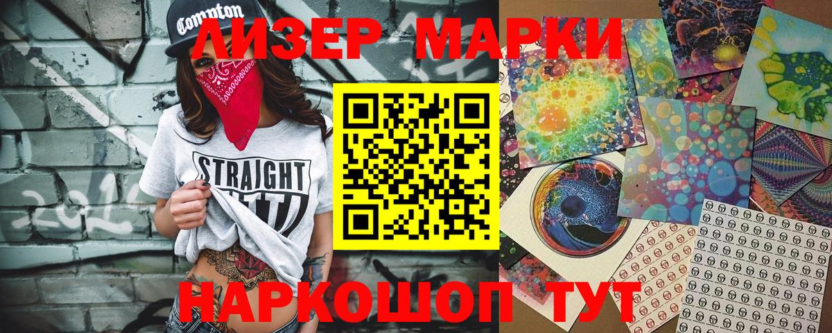 Марки NBOMe 1,8мг  Вход с VPN  Марки NBOMe  Кострома 
