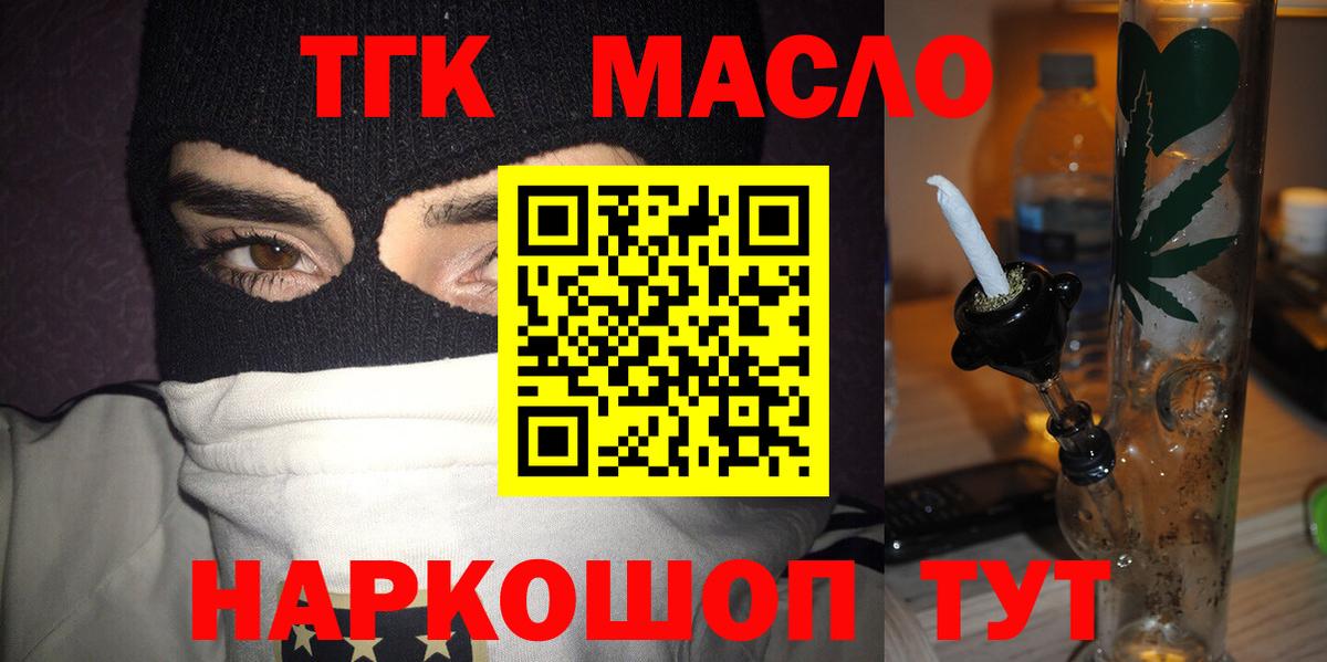 Дистиллят ТГК THC oil  Вход с VPN  Кострома  Дистиллят ТГК Wax 